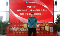 蘭州市技能比賽展風采，未來可期！