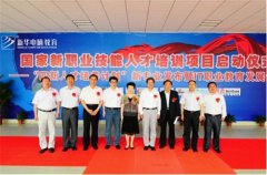 【媒體關注】新華電腦學校的專業怎么樣，能緊跟市場需求嗎？