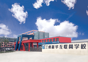 夢(mèng)想從來(lái)不遙遠(yuǎn)，蘭州新華技術(shù)之旅體驗(yàn)營(yíng)活動(dòng)開(kāi)始啦！