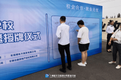蘭州新華：2019年產(chǎn)教融合·校企合作簽約暨授牌儀式正式開始！