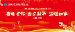 第三十五個教師節慰問信！