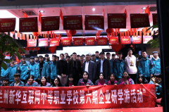 蘭州新華互聯網學校第六期企業研學游圓滿結束！