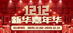 蘭州新華互聯網中等職業學校“雙十二嘉年華”開始啦！