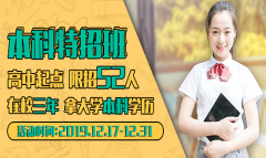 學(xué)歷低？看過(guò)來(lái)：蘭州新華本科特招班第一批預(yù)報(bào)名開(kāi)始啦！