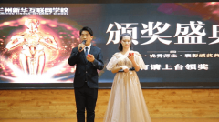 蘭州新華“聚師資 重教改 升品質(zhì)”2019年年度教育教學(xué)總結(jié)表彰大會(huì)圓滿舉行