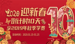 迎新春，新年新跡象，蘭州新華給你不一樣的2020 ！