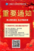 春季報名，足不出戶選擇好學校，蘭州新華網(wǎng)上報名通道全面開啟！