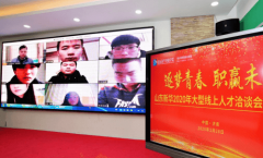 【媒體關(guān)注】新華電腦教育心系國(guó)家發(fā)展 助力企業(yè)復(fù)工復(fù)產(chǎn)在行動(dòng)