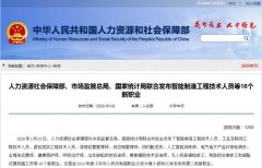16個新職業誕生，學互聯網專業正當時！