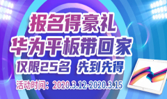蘭州新華：報名新優惠，品質有保證！