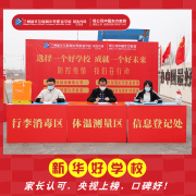 開學(xué)在即，蘭州新華準(zhǔn)備好啦！