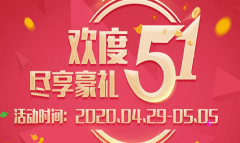 蘭州新華帶你“歡度五一，盡享豪禮”啦！