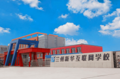 學技術為什么選擇蘭州新華之就業篇！