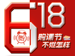 蘭州新華618購課節(jié)開始啦！
