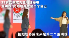 格力22歲董事長秘書走紅！再次詮釋進入名企的重要性！