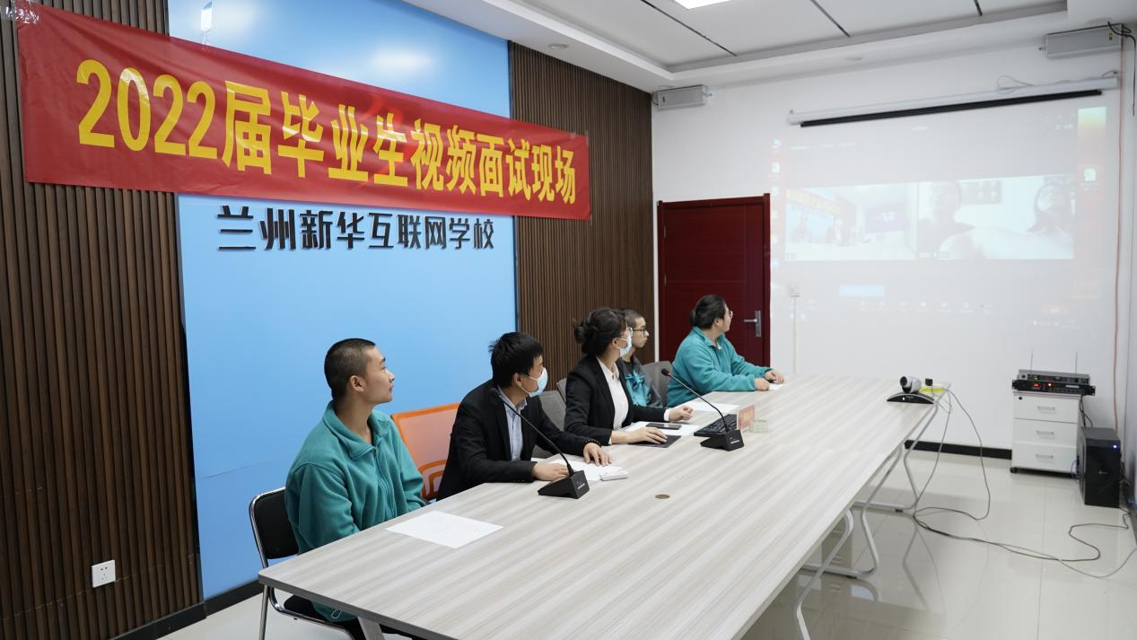 蘭州新華2022線上春季校園雙選會(huì)