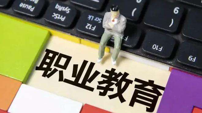 取消初中后的普職分流？教育部回應！