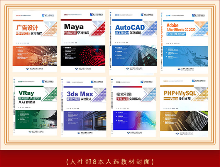 實(shí)力！8本新華教材入選國(guó)家級(jí)技工教育和職業(yè)培訓(xùn)教材目錄！