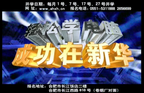 暴露年齡！這些新華老廣告詞里，有你的童年回憶！