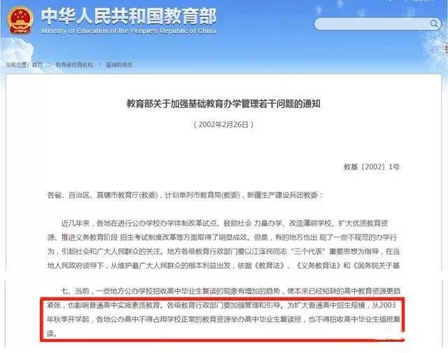 中考沒考好,能選擇復(fù)讀嗎?蘭州新華職普融通班少量名額補(bǔ)錄中【僅限2天】