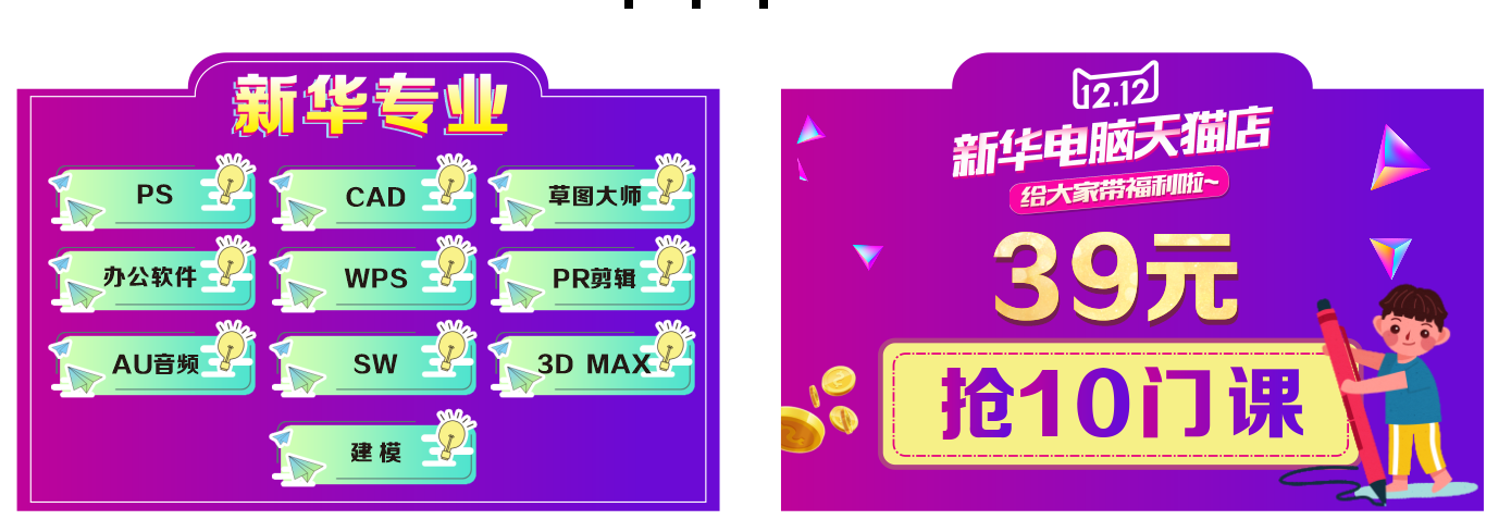 蘭州新華天貓雙十二來(lái)啦!