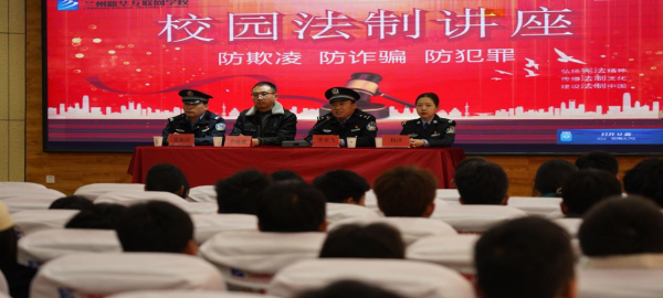 法制教育進(jìn)校園 護(hù)航青春助成長(zhǎng)