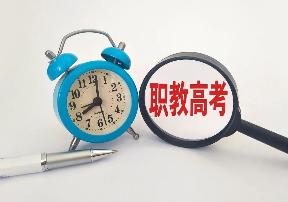 聚焦職教|中職生考大學大勢所趨,職教高考實現人生“彎道超車”