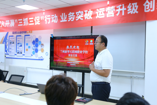 蘭州新華企業(yè)研學游 領略企業(yè)課堂 探索行業(yè)新知