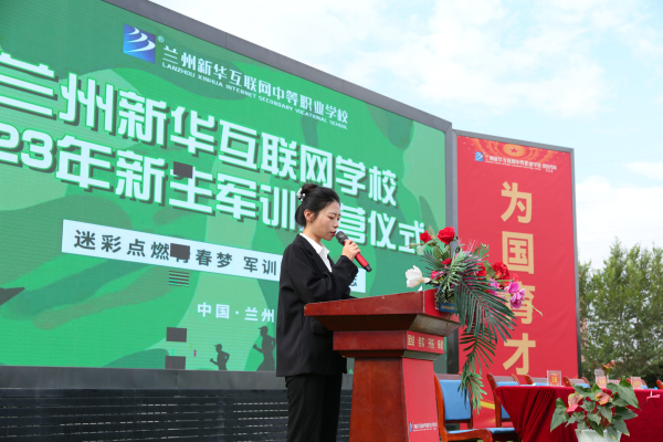 蘭州新華軍訓(xùn)開營儀式—磨練意志 用汗水向青春致敬
