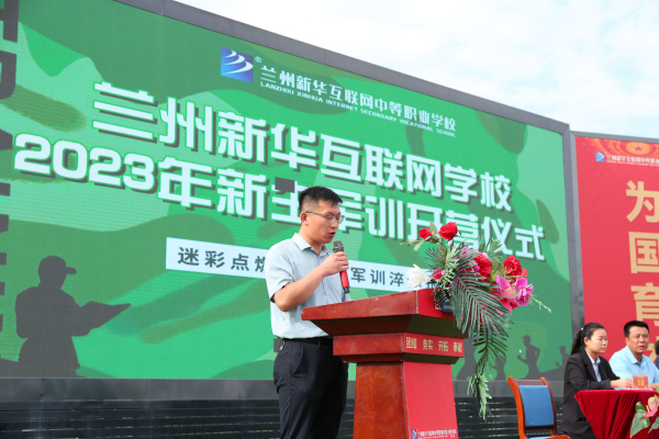 蘭州新華軍訓(xùn)開營儀式—磨練意志 用汗水向青春致敬